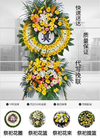 山东淄博张店区湖田街道店子社区花圈代送